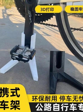 适用佳沃java鱼雷6top沃小黑小白御夫座维洛克火公路车停车架脚撑