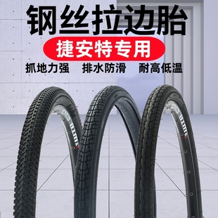 适用于美利达勇士公爵挑战者500/600山地车轮胎26/22/24寸内外胎