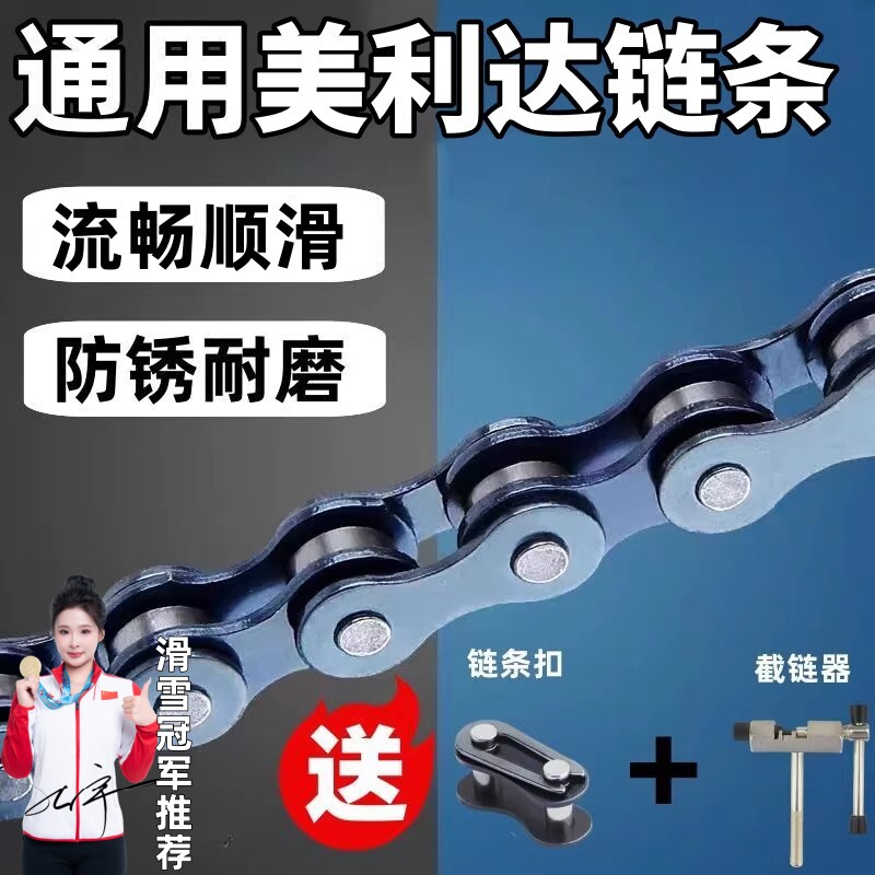 专用美利达勇士公爵300/500/600自行车链条单速变速山地车链子