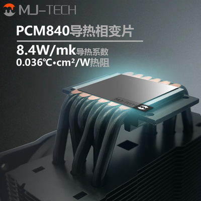 PCM840相变导热硅脂膏垫片