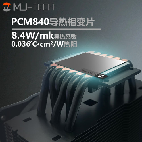 PCM840相变导热硅脂膏垫片