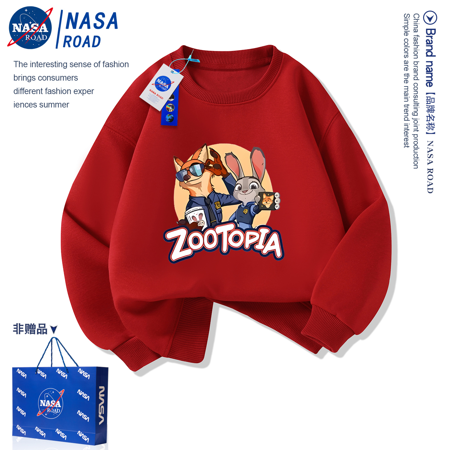 NASA疯狂动物城男女童本命年卫衣