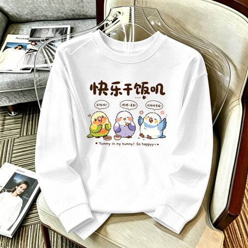 童装女童长袖t恤儿童白色打底衫2026新款男孩中大童秋季薄款上衣
