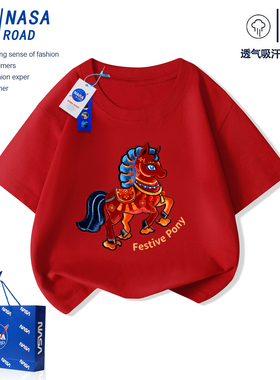 NASA马年红色t恤本命年儿童短袖2026新款男童女童纯棉上衣拜年服
