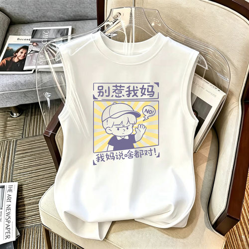 别惹我妈衣服童装儿童背心薄款
