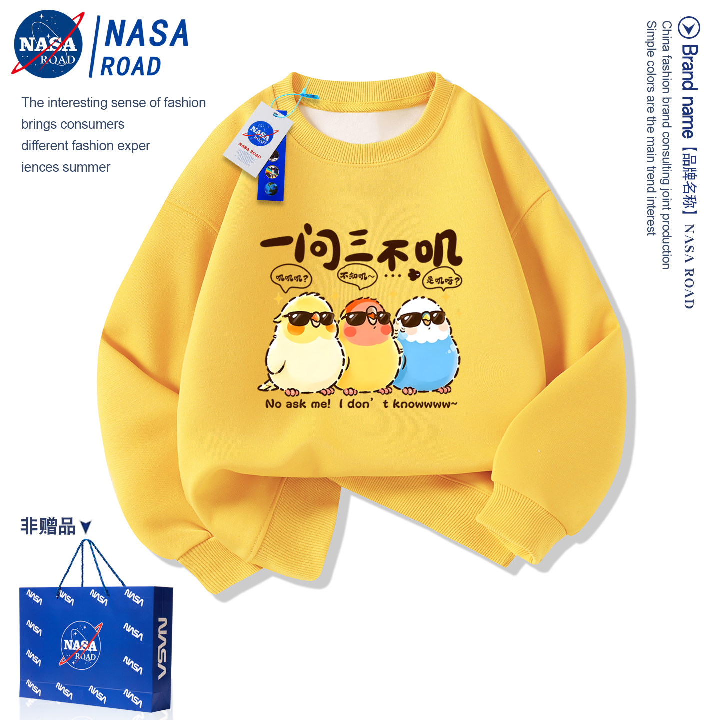 NASA联名儿童黄色卫衣春秋款2026新款男童女童超好看卡通长袖上衣