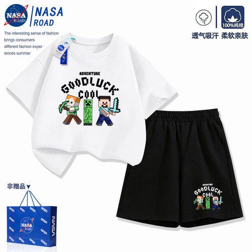 NASA我的世界男童夏装套装