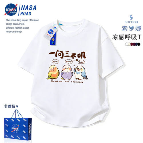 NASA联名凉感t恤儿童速干衣2026新款夏季纯棉卡通男女童短袖上衣