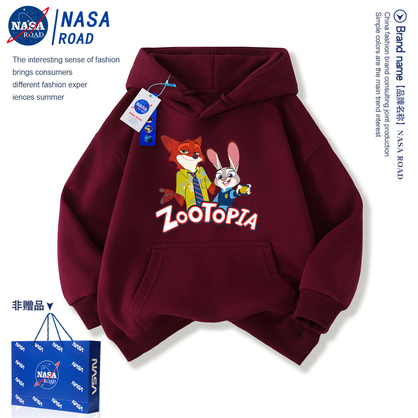 NASA疯狂动物城男童加绒卫衣儿童