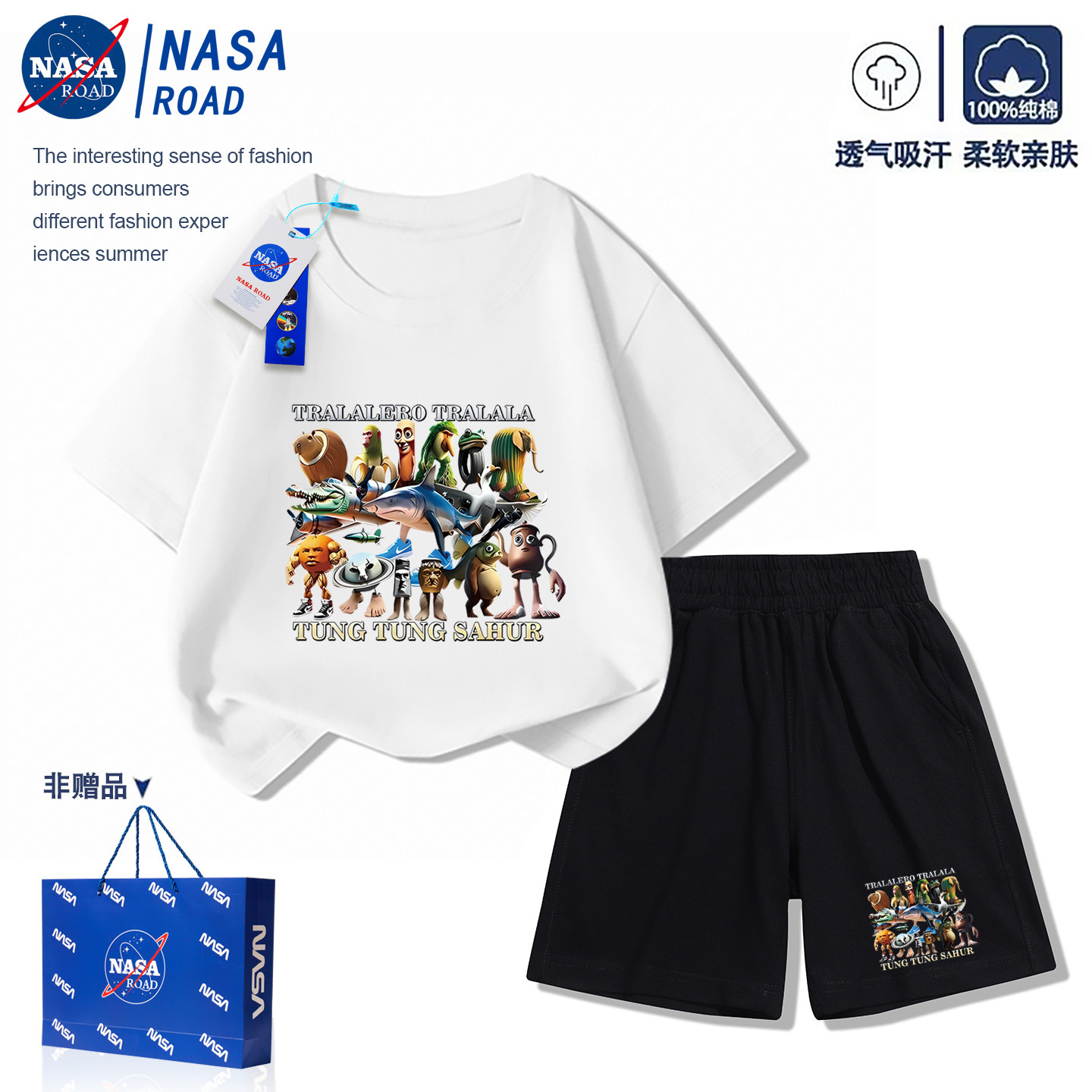 NASA联名通通通美国山海经短袖t恤短裤套装男女儿童夏装新款半袖