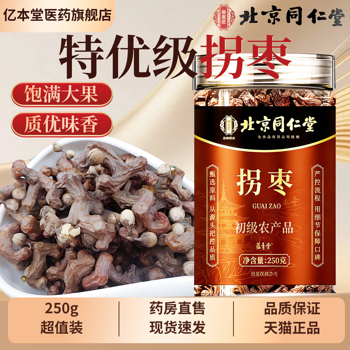 拐枣新鲜野生中药材正品250g泡酒拐枣万寿果干鸡爪梨金钩子泡茶水