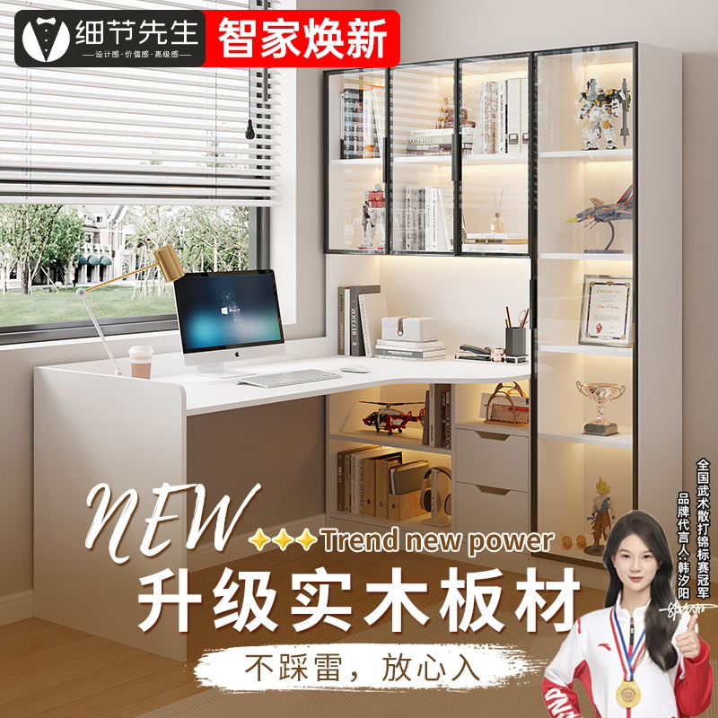 可定制转角书桌书架一体带书柜电脑学习桌子