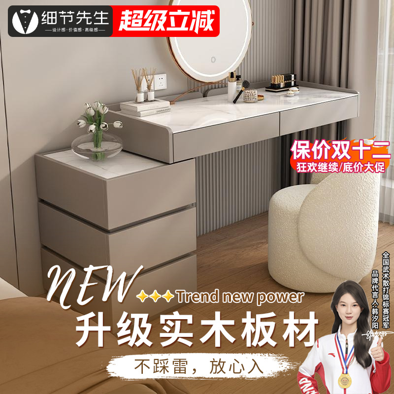 细节先生轻奢梳妆台斗柜木化妆桌