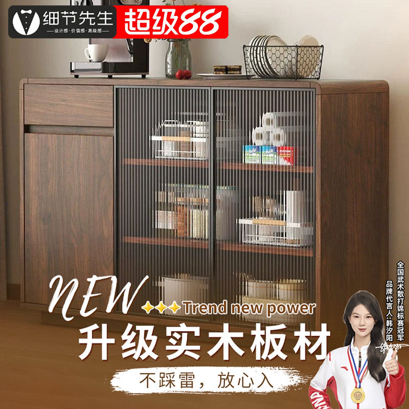 复古实木生态板多层餐边茶水柜