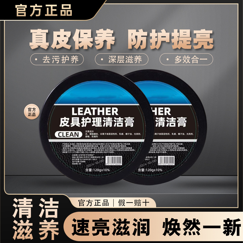 【皮具保养】车真皮座椅保养油滋润膏家庭去污养护清洗剂皮革zz