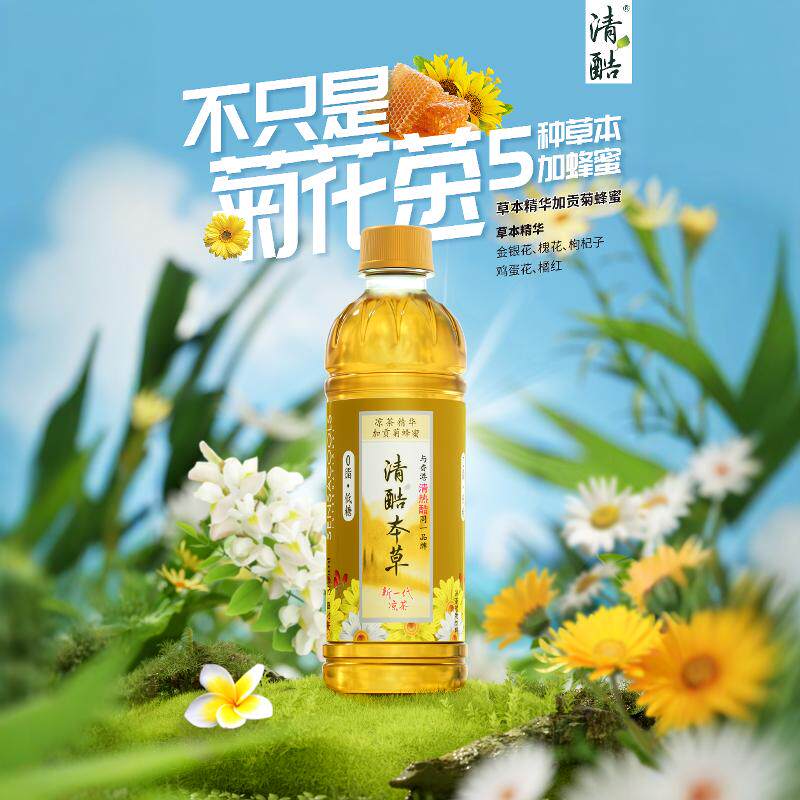 清酷本草凉茶植物饮料菊花味350ml*12瓶新品菊花茶金银花广东整箱