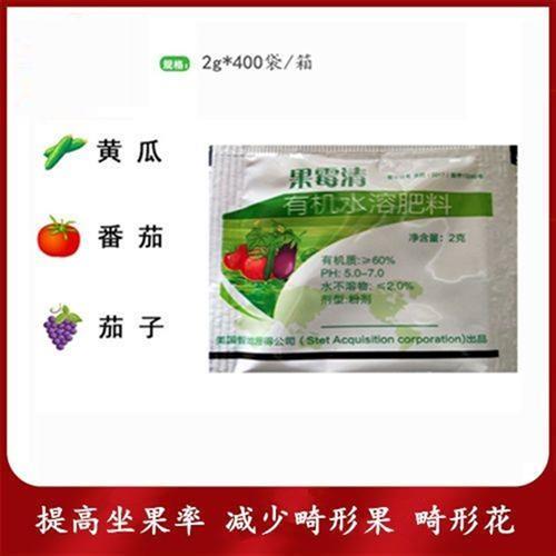现货速发水溶肥 坐果率果霉清 沾花使用 保果 防落素番茄