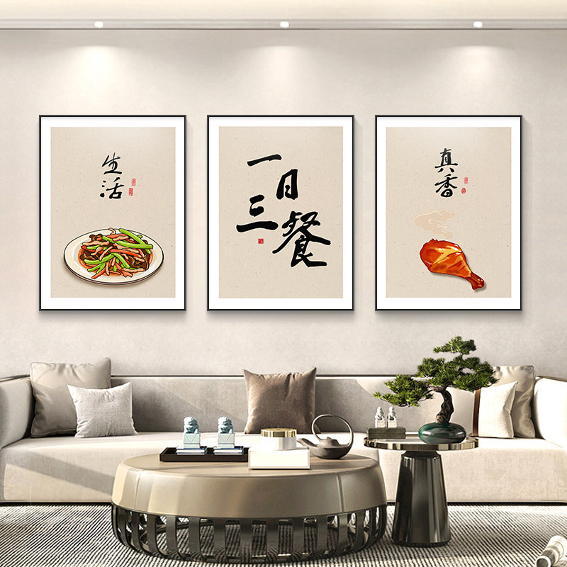 速发餐厅装饰三饭厅餐桌背景墙墙面挂壁餐饮厨房包厢画画新中式画