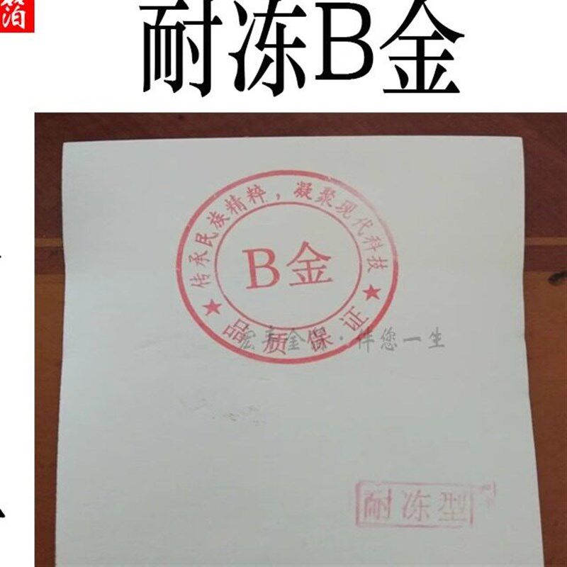速发cm B金箔仿金铂纸装修贴顶水晶泥金箔纸仿8色5.5元100张