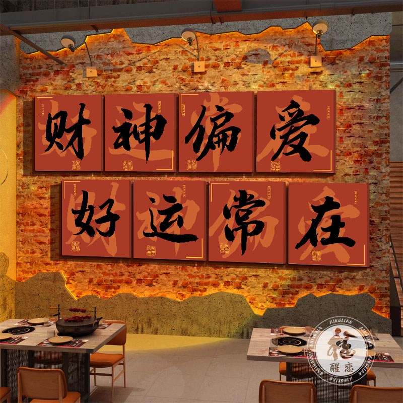 速发餐厅餐桌墙面装饰画火锅店饭店餐饮店工业风挂画包厢创意壁画