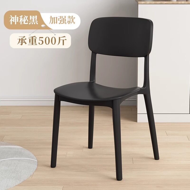速发轻奢餐桌休闲餐厅商用黑色凳塑靠背吃饭椅子家料书桌子用餐椅