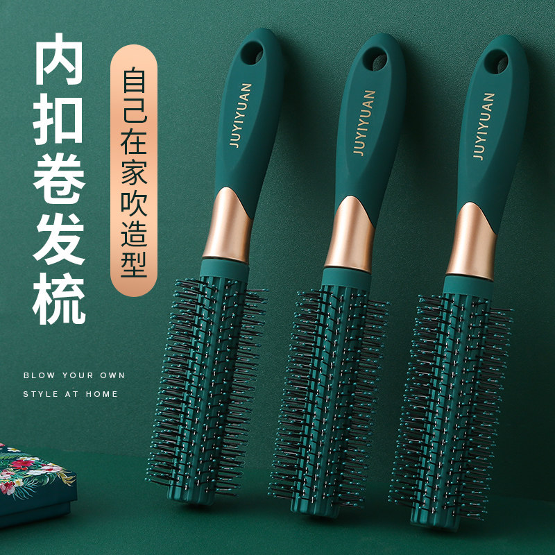 速发内发梳卷扣圆筒长梳子吹头发造型卷梳发廊专业家用短发滚发专