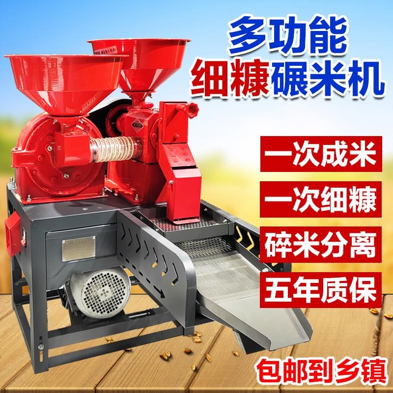 速发细糠碾米机打米机小型家用打米粉碎精米新款商用稻谷脱壳机