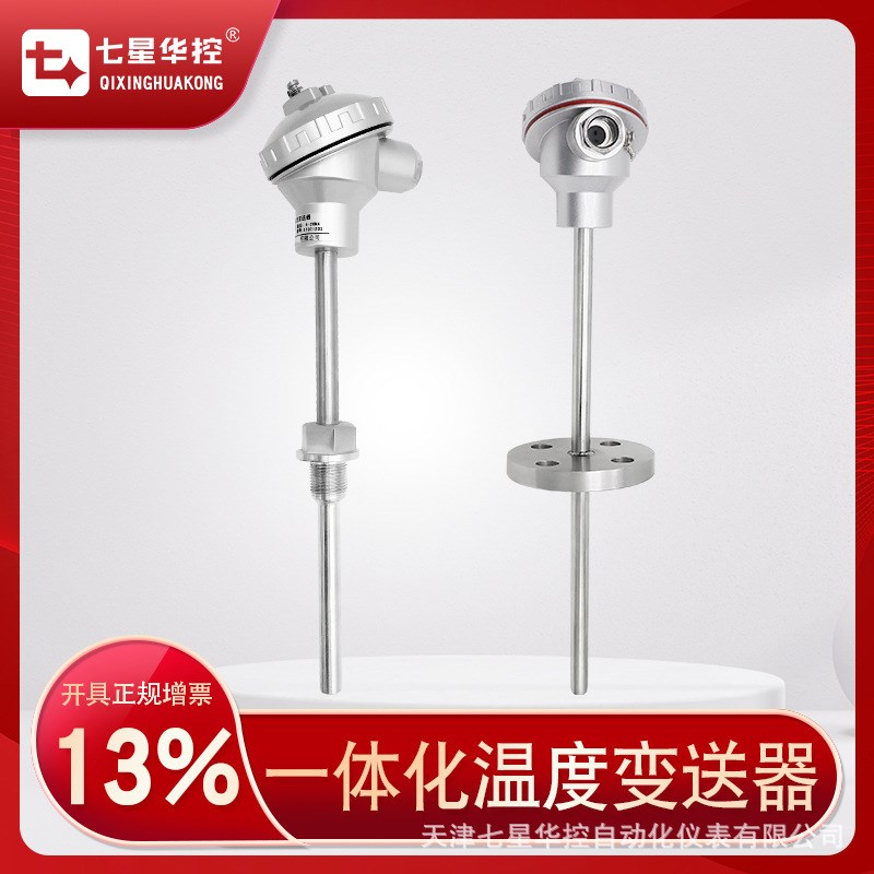 速发温度传感器铂热PT100WZP-20铠装热热电偶变送器