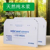 速发宾次性马桶坐垫纸酒店家用一馆卫垫间速溶马桶纸生马桶套