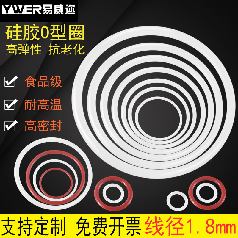 速发硅胶O型圈5.-防.8*2165mm耐高温2水O形密封圈硅橡胶垫圈片