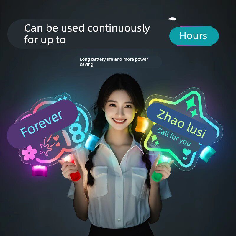 速发班牌手举发光班级手举亮应援灯牌放小学生接加油助威手持