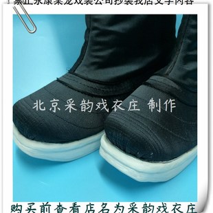 速发采韵戏曲靴鞋 三义斋朝方小花脸丑角鞋朝靴北京戏剧靴