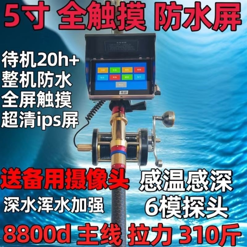 现货速发可视瞄鱼杆新款高清远投巨物可视锚套装浑水高清夜视海杆