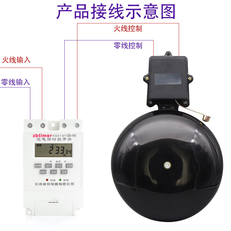 速发12寸电铃工厂上下班学校下课铃声响铃全自动打铃器220V定时打