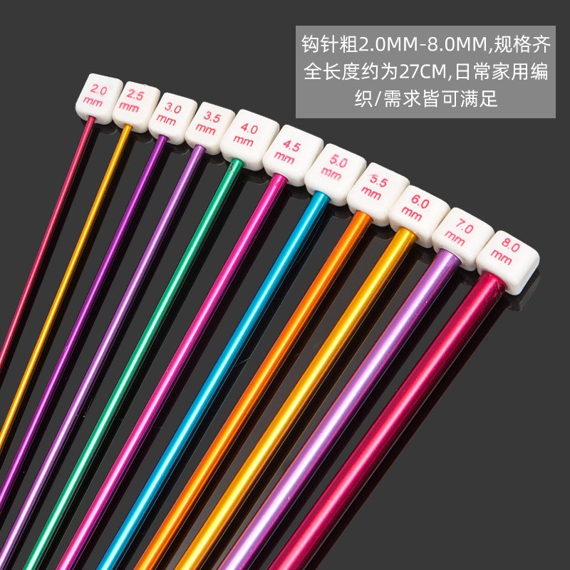 现货速发可批氧化铝钩针27cm彩色带帽毛衣针毛线编织工具加长彩钩
