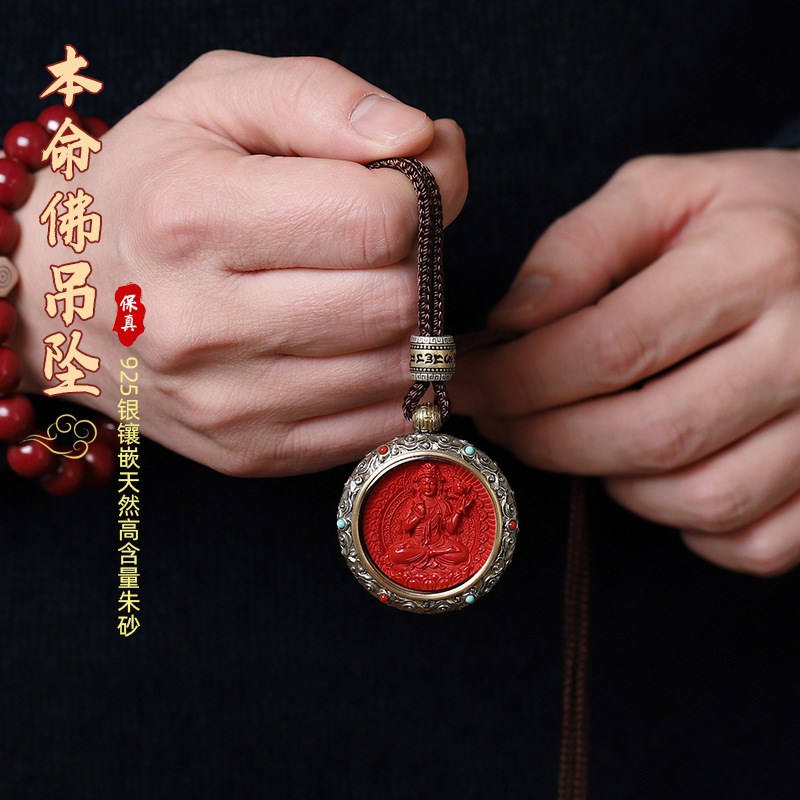 速发本命年符属蛇的生肖本命佛高含量原矿朱砂项链生日礼物
