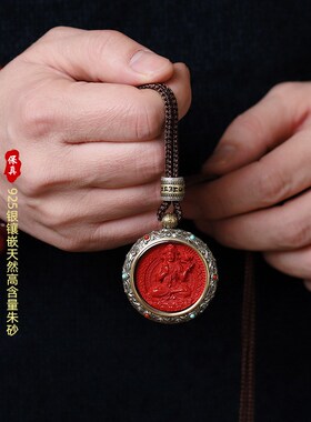 速发本命年符属蛇的生肖本命佛高含量原矿朱砂项链生日礼物