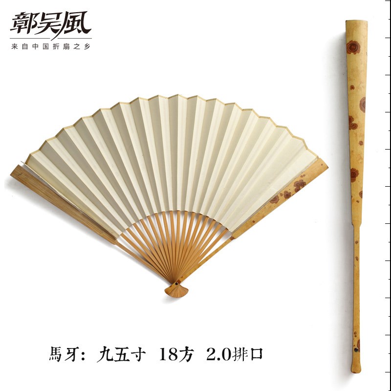 现货速发湘妃文玩扇老云妃苏工折扇大花斑竹扇宣纸扇面扇子扇空白