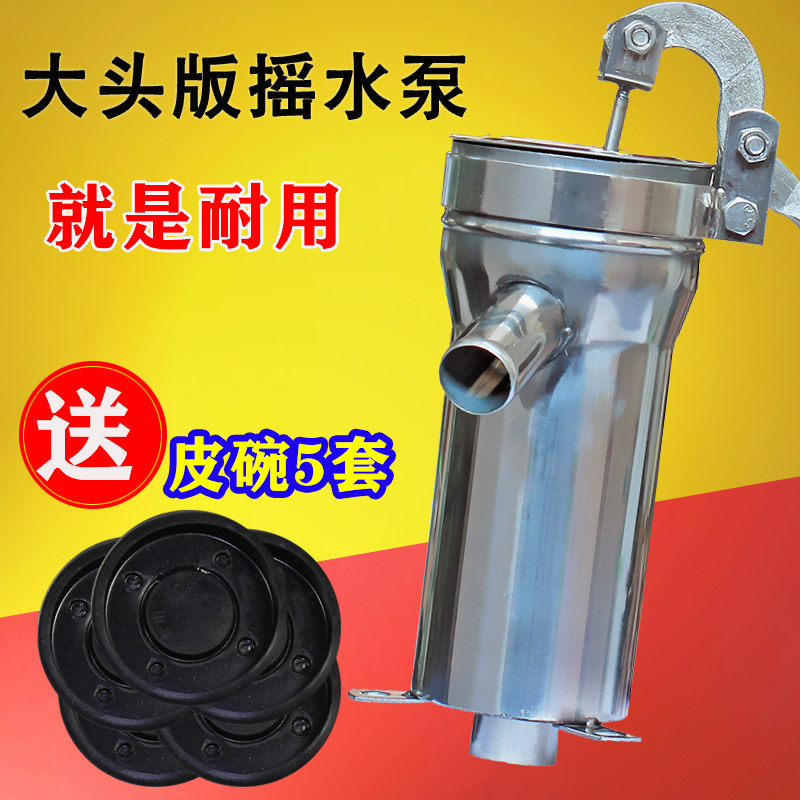 速发不锈钢摇水泵压水井家用手动摇水机井水井头抽水泵吸水器老式