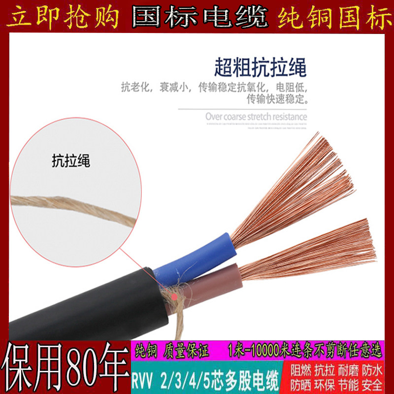 速发珠江电缆2芯芯4芯1 15 25 4 6平方纯铜电缆户外护套线线