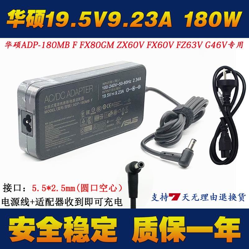 速发华硕G记J G751笔7型电脑配接器玩家国度S5A S5VV80W