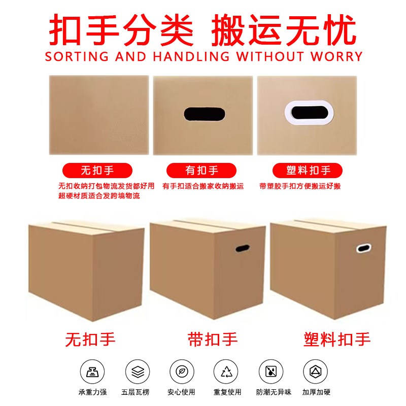 速发5个装搬家纸箱子加厚超硬纸盒特大号快递包装收纳打包整理箱