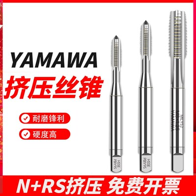 速发机用丝锥雅哇玛丝色挤压细牙螺纹白攻M456810YAWA丝锥