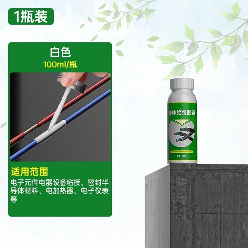 速发绝缘胶带防水代替阻燃收管电工胶带汽车电线路板热耐高温新款