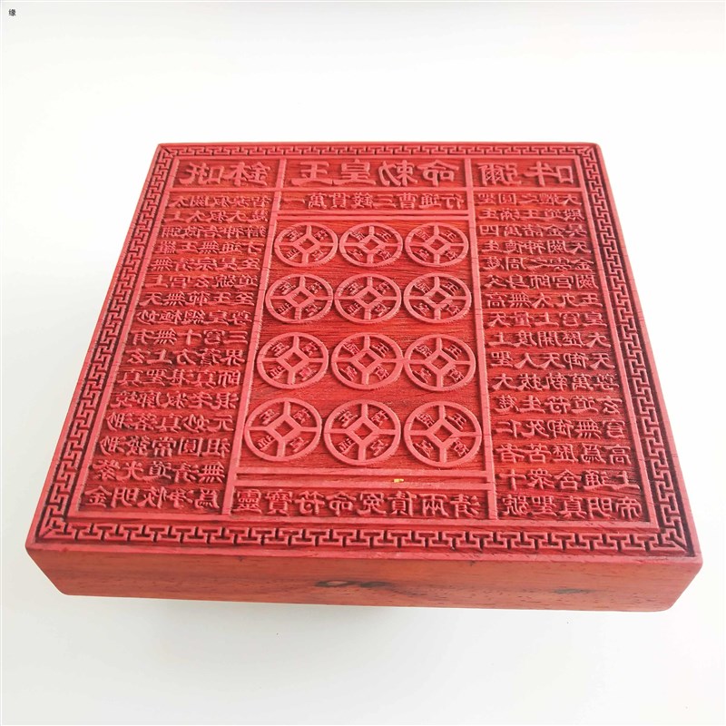 速发道家用品印章 玉皇金钱印板 十贯钱板玉皇钱印版贯金钱印大号