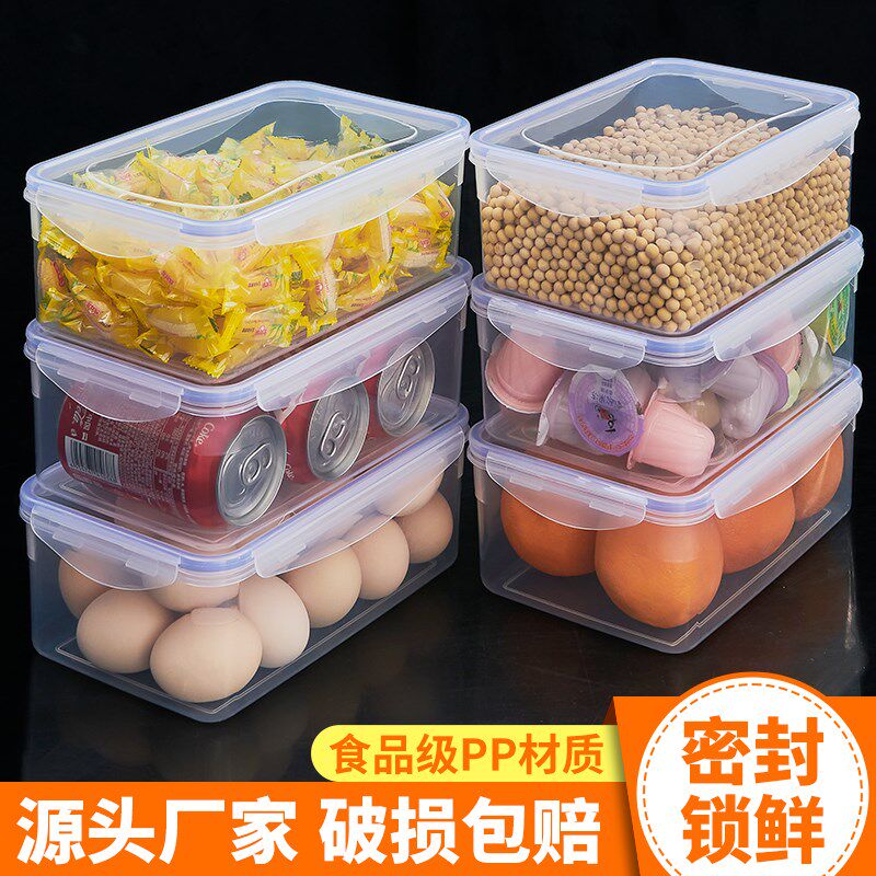 速发高透明级保箱冷鲜盒塑料盒子家用厨房密封收纳盒冰藏专用