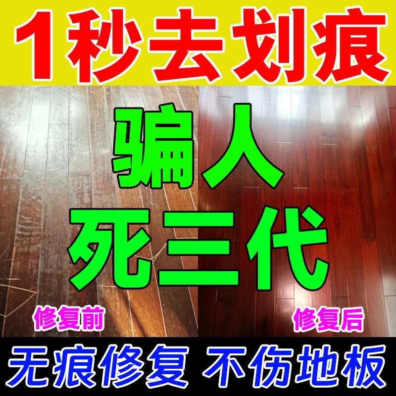 现货速发木地板划痕修复蜡复合实木地板保养精油翻新蜡红木家具蜡