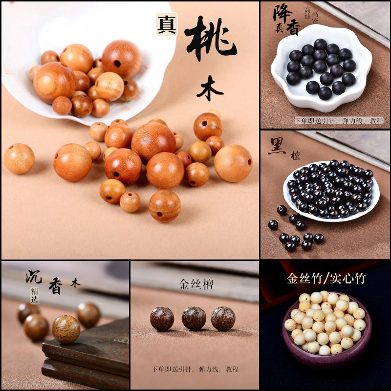 现货速发老桃木降真香金丝檀金丝竹沉香木散珠子手链文玩108手串