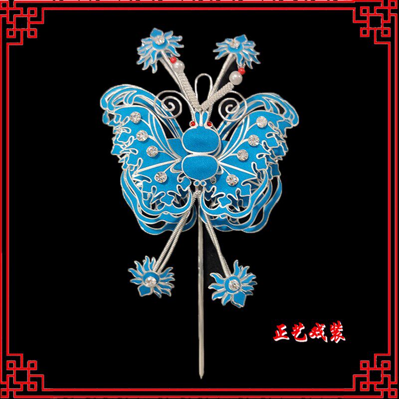 速发正艺戏张戏曲点绸头面戏剧泡子蝴蝶串泡条顶花京剧偏凤后三件