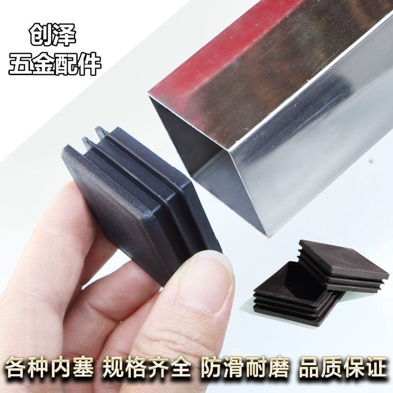 现货速发塑料堵头方管堵头内塞不锈钢管盖帽封头家具脚垫桌椅脚套